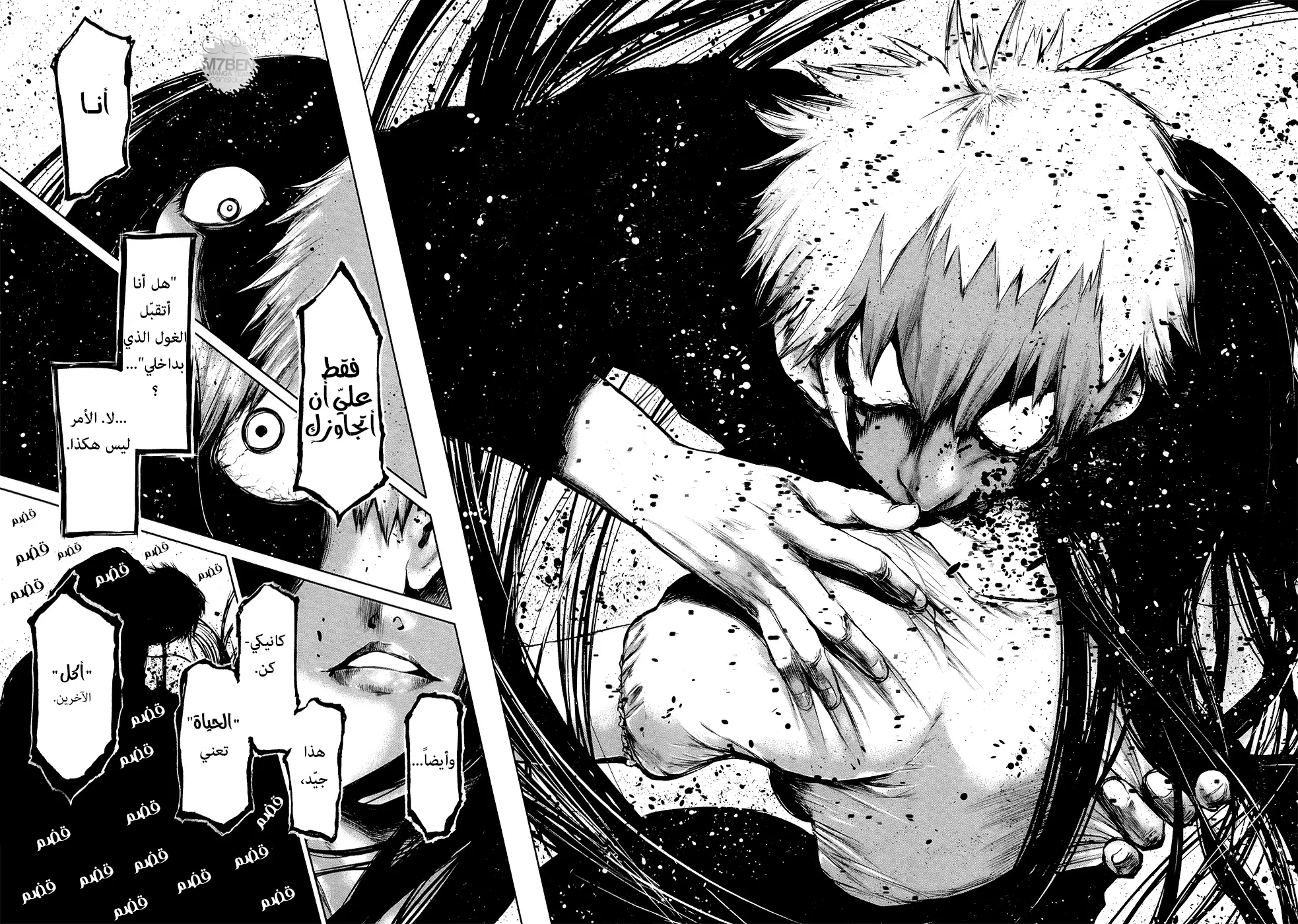 Read Tokyo Ghoul AR Manga Online