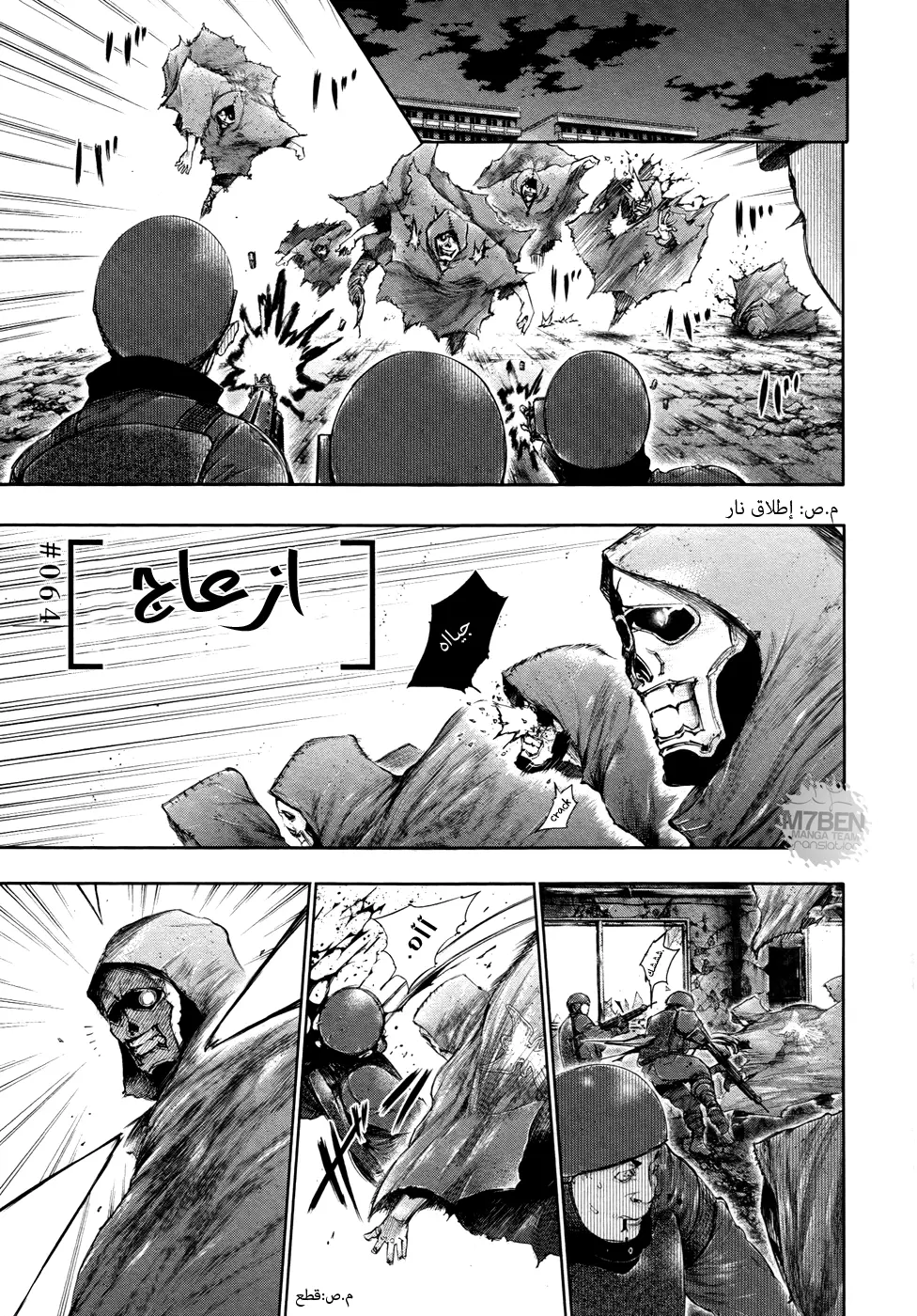 Read Tokyo Ghoul AR Manga Online