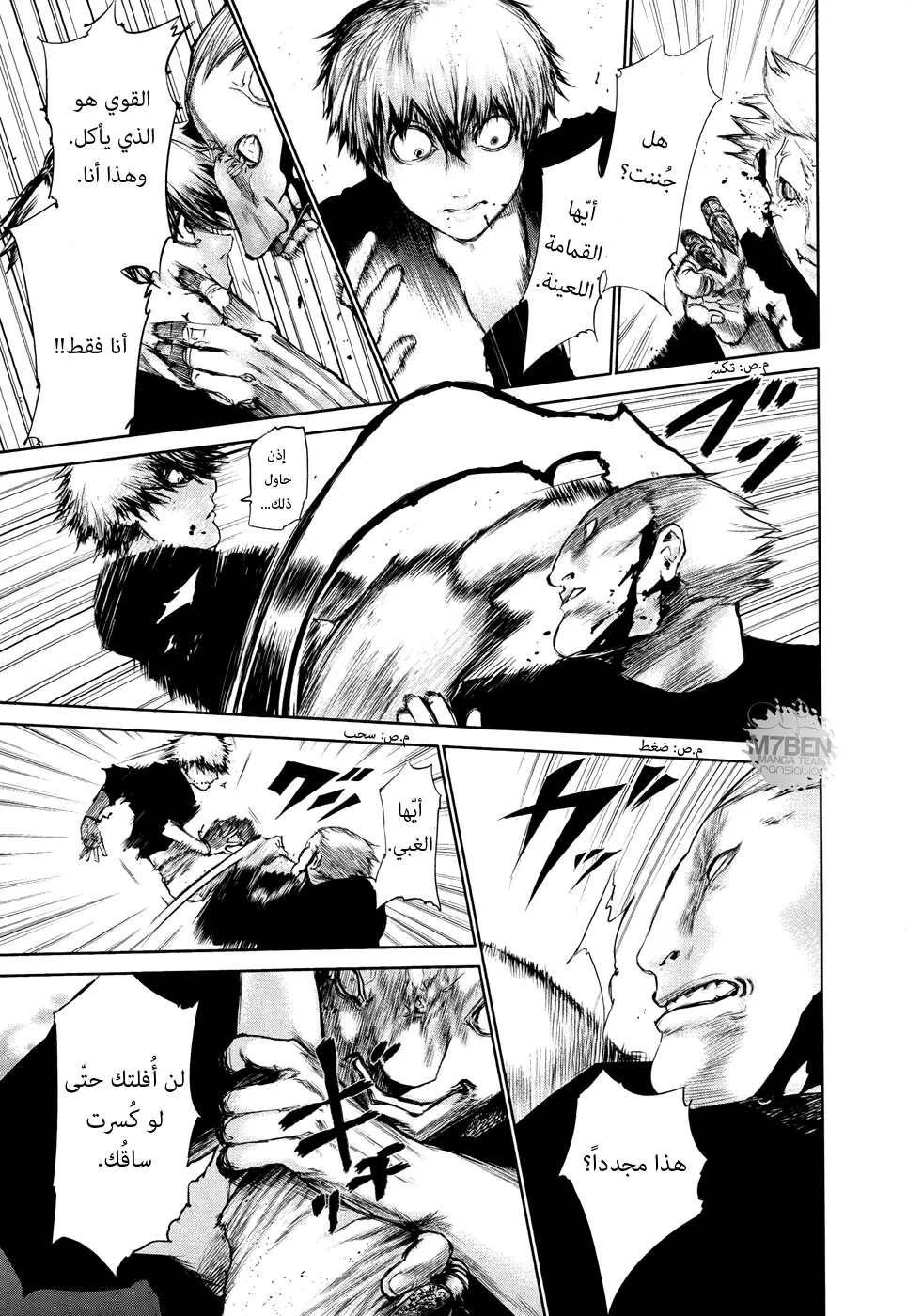 Read Tokyo Ghoul AR Manga Online