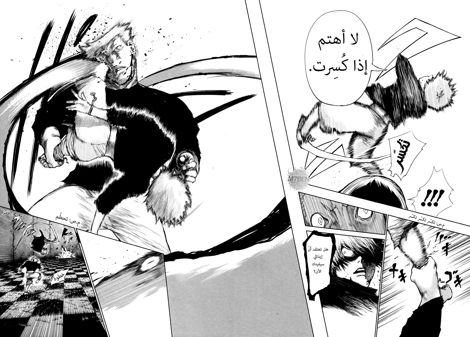 Read Tokyo Ghoul AR Manga Online
