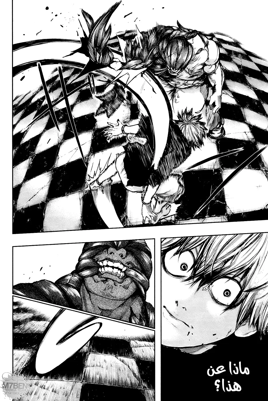 Read Tokyo Ghoul AR Manga Online