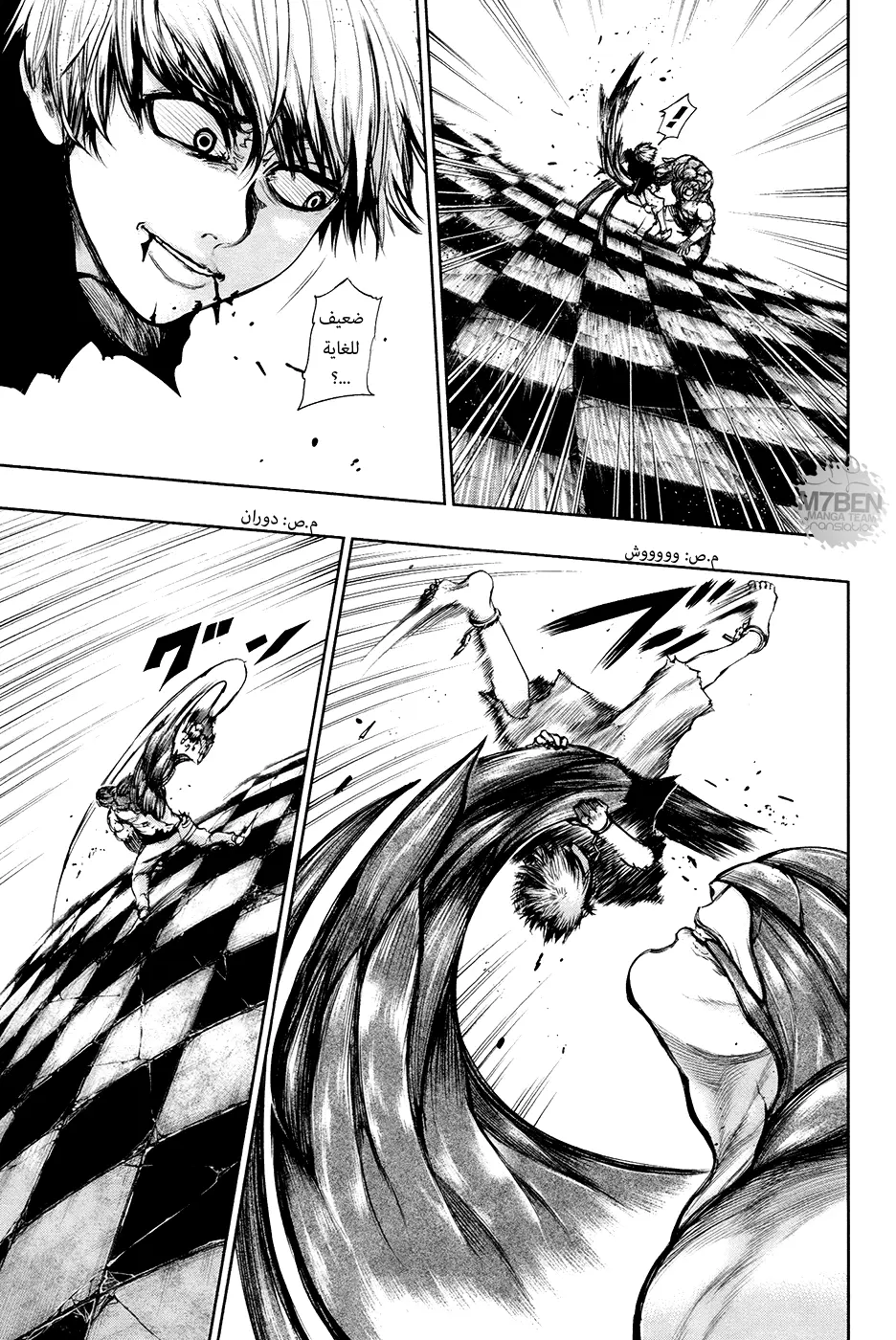 Read Tokyo Ghoul AR Manga Online
