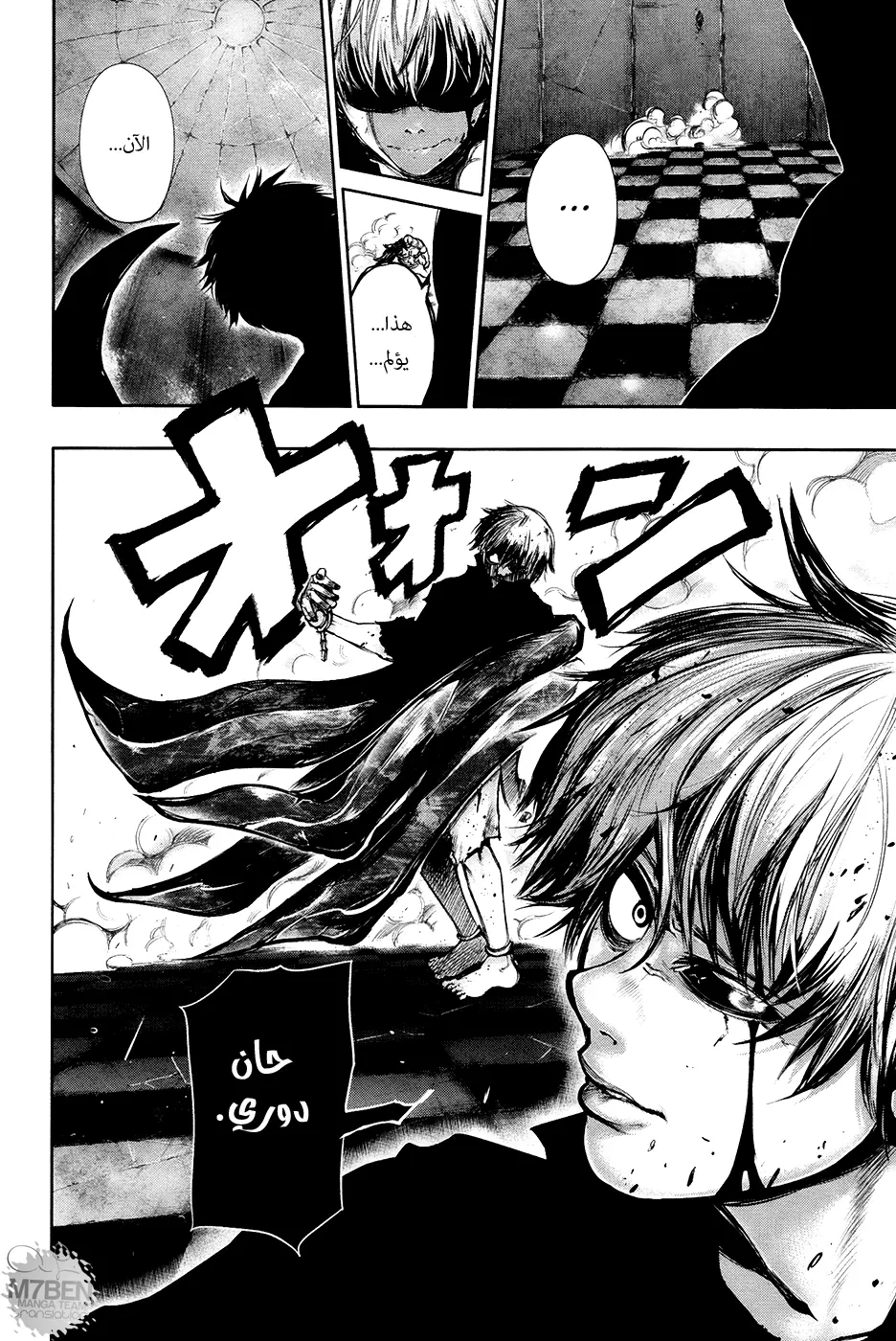 Read Tokyo Ghoul AR Manga Online