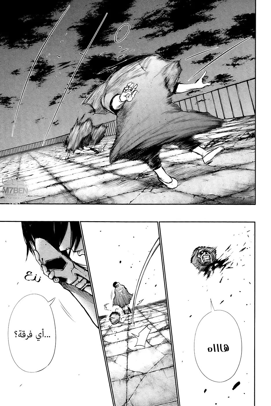 Read Tokyo Ghoul AR Manga Online