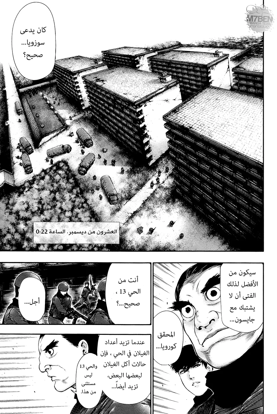 Read Tokyo Ghoul AR Manga Online