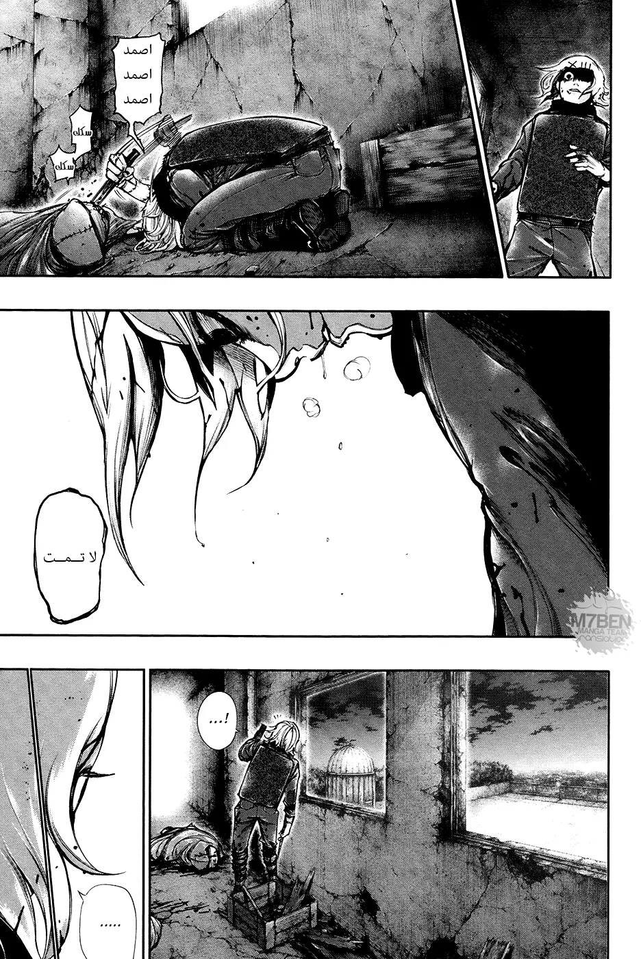 Read Tokyo Ghoul AR Manga Online