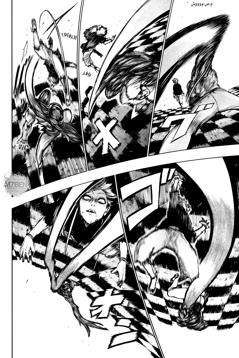 Read Tokyo Ghoul AR Manga Online
