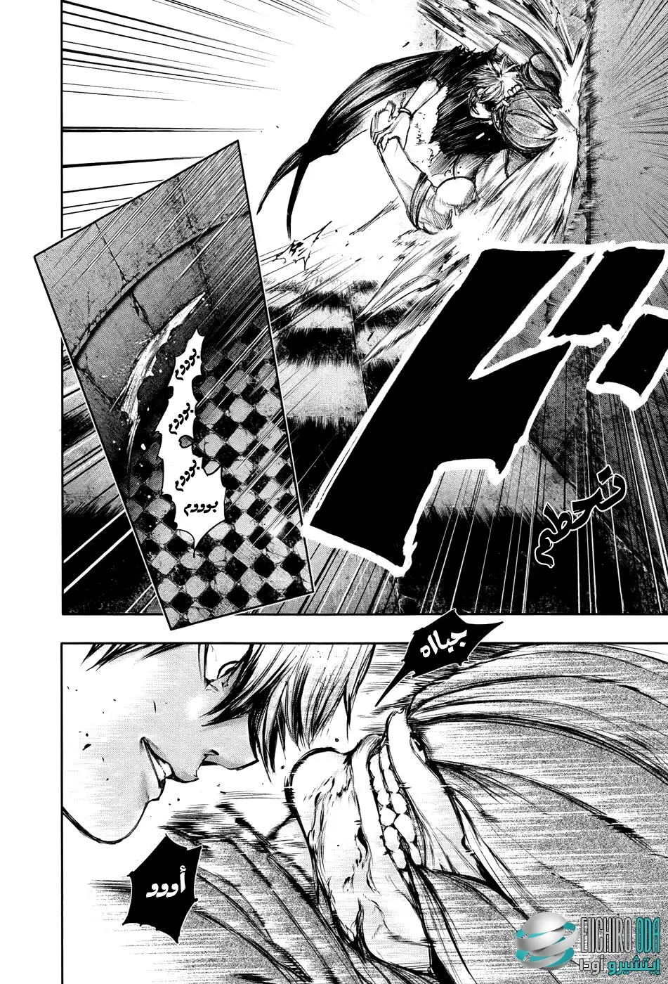 Read Tokyo Ghoul AR Manga Online