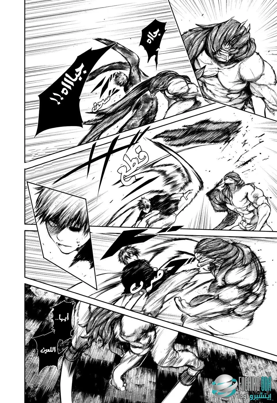 Read Tokyo Ghoul AR Manga Online