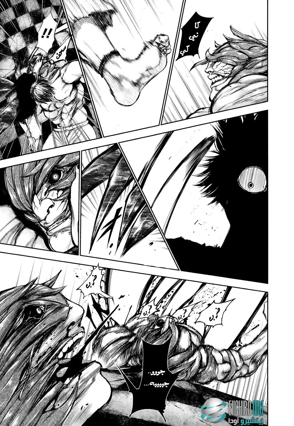 Read Tokyo Ghoul AR Manga Online
