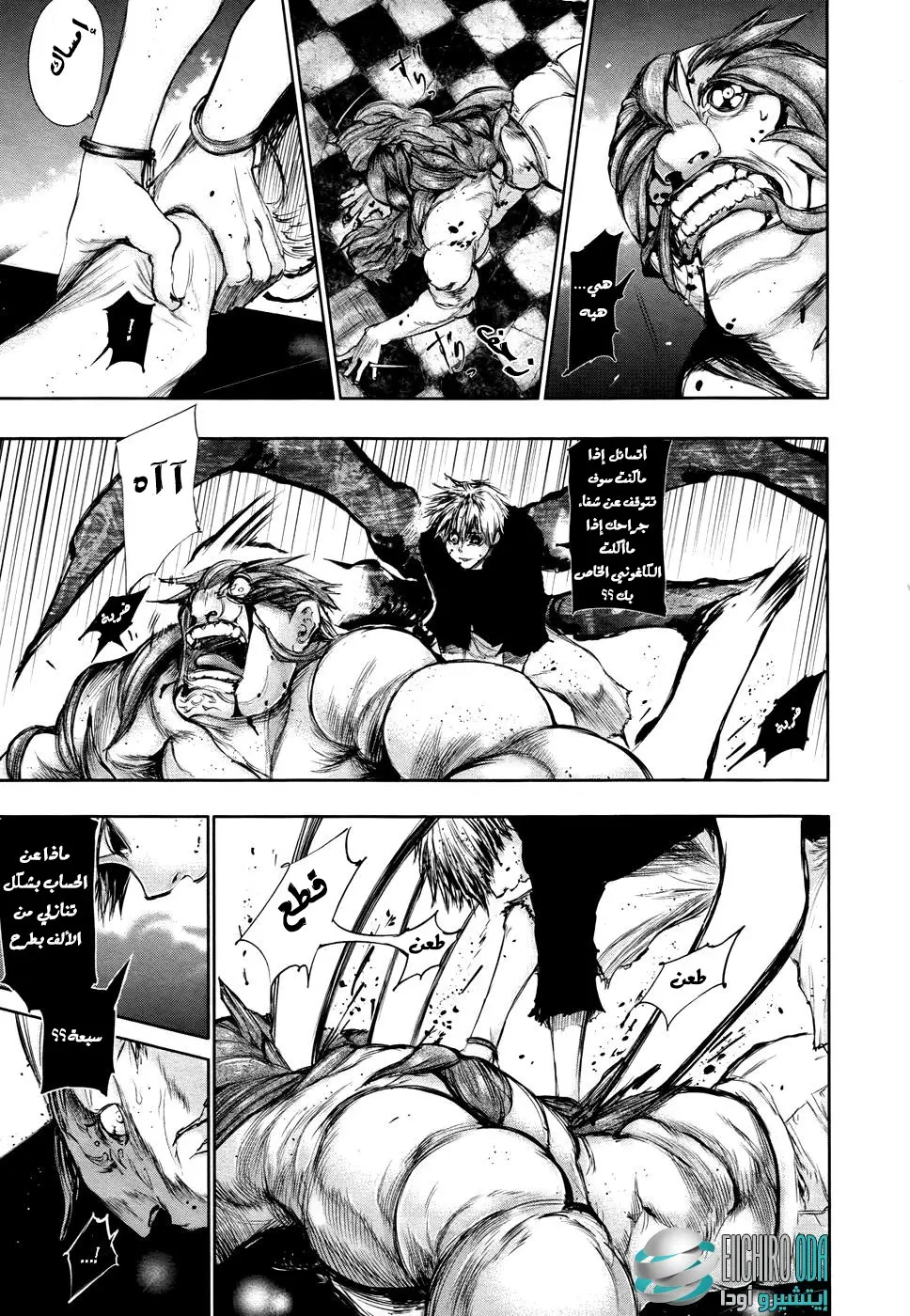 Read Tokyo Ghoul AR Manga Online