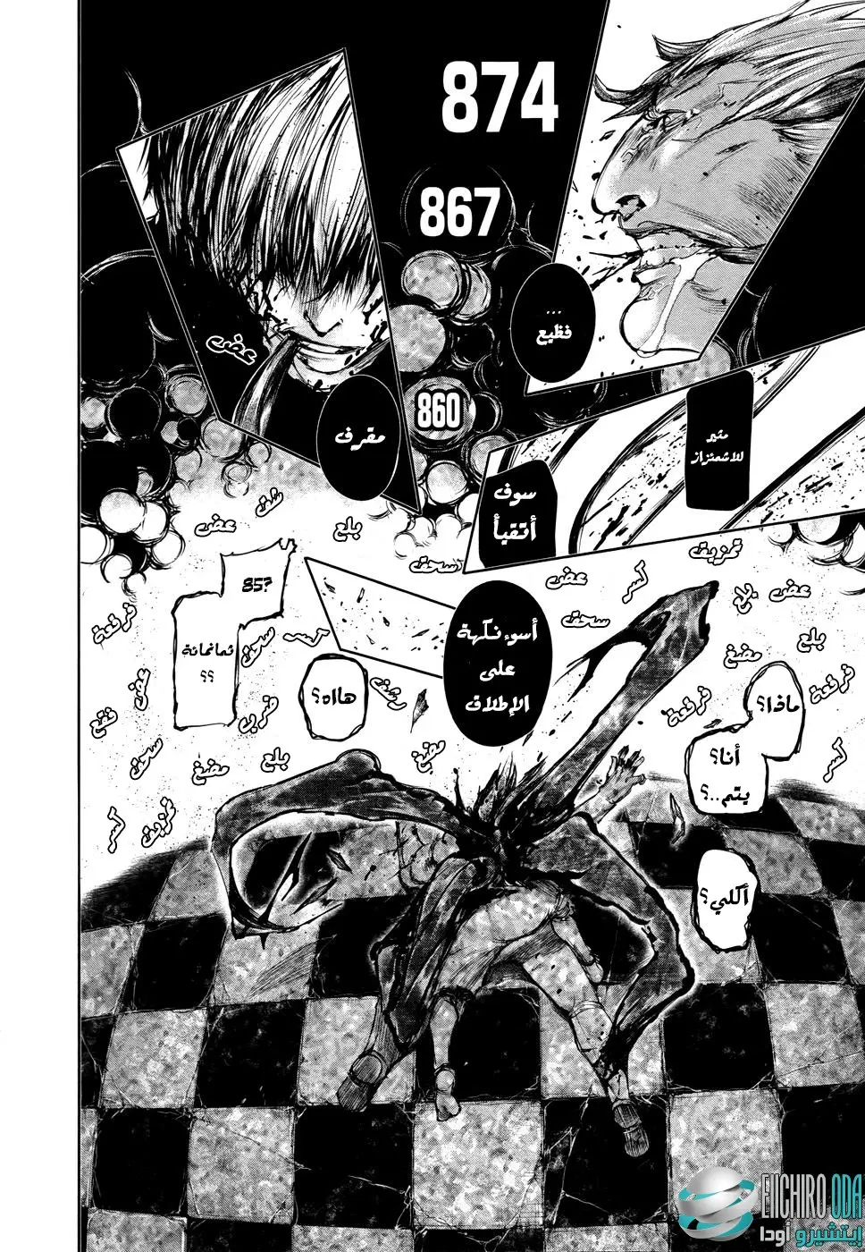 Read Tokyo Ghoul AR Manga Online