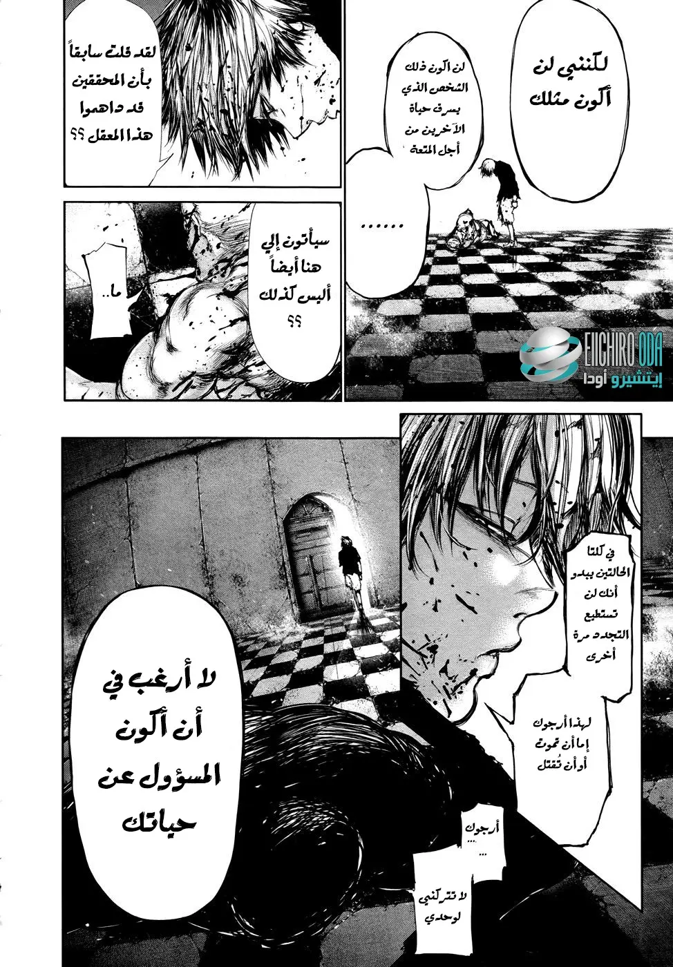 Read Tokyo Ghoul AR Manga Online