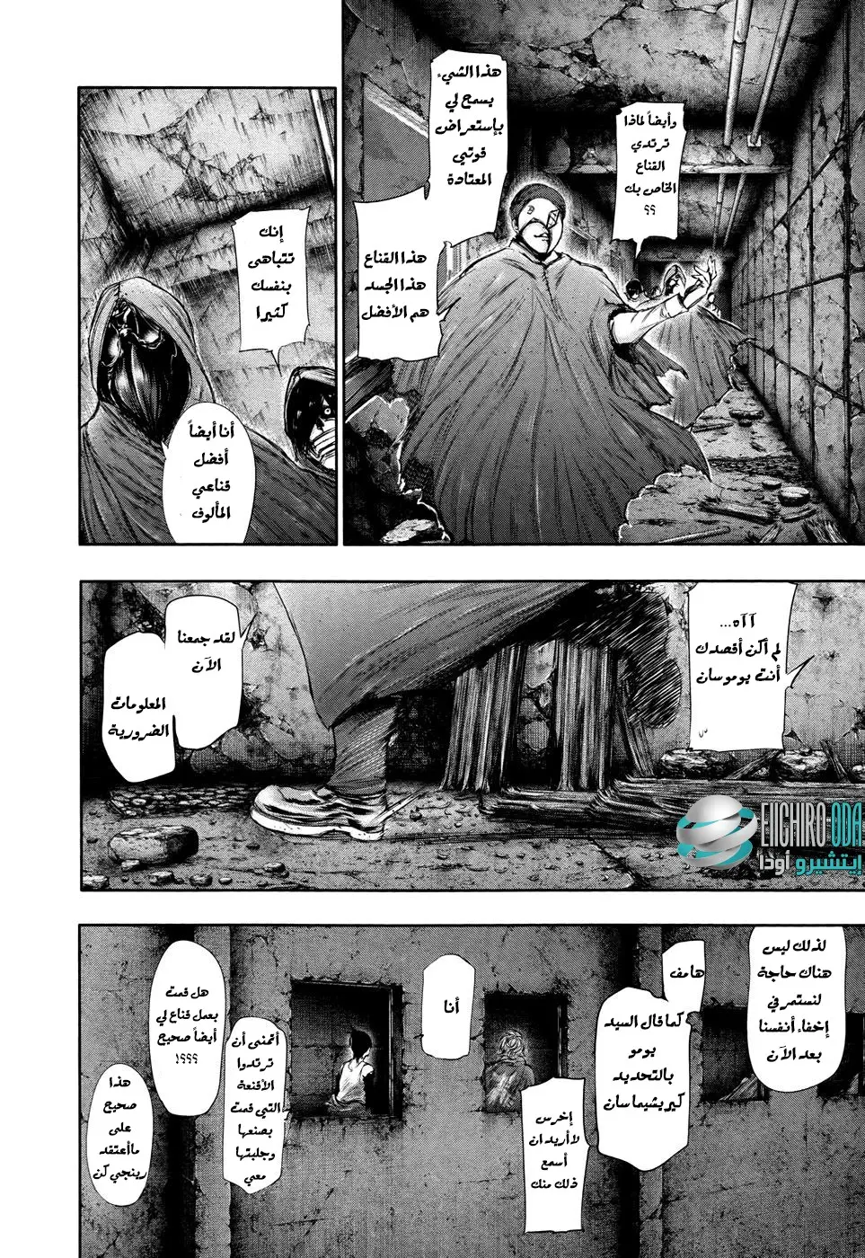 Read Tokyo Ghoul AR Manga Online