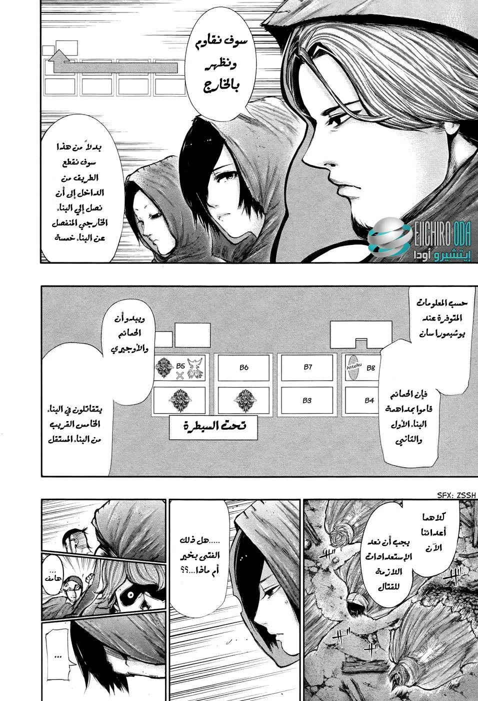 Read Tokyo Ghoul AR Manga Online