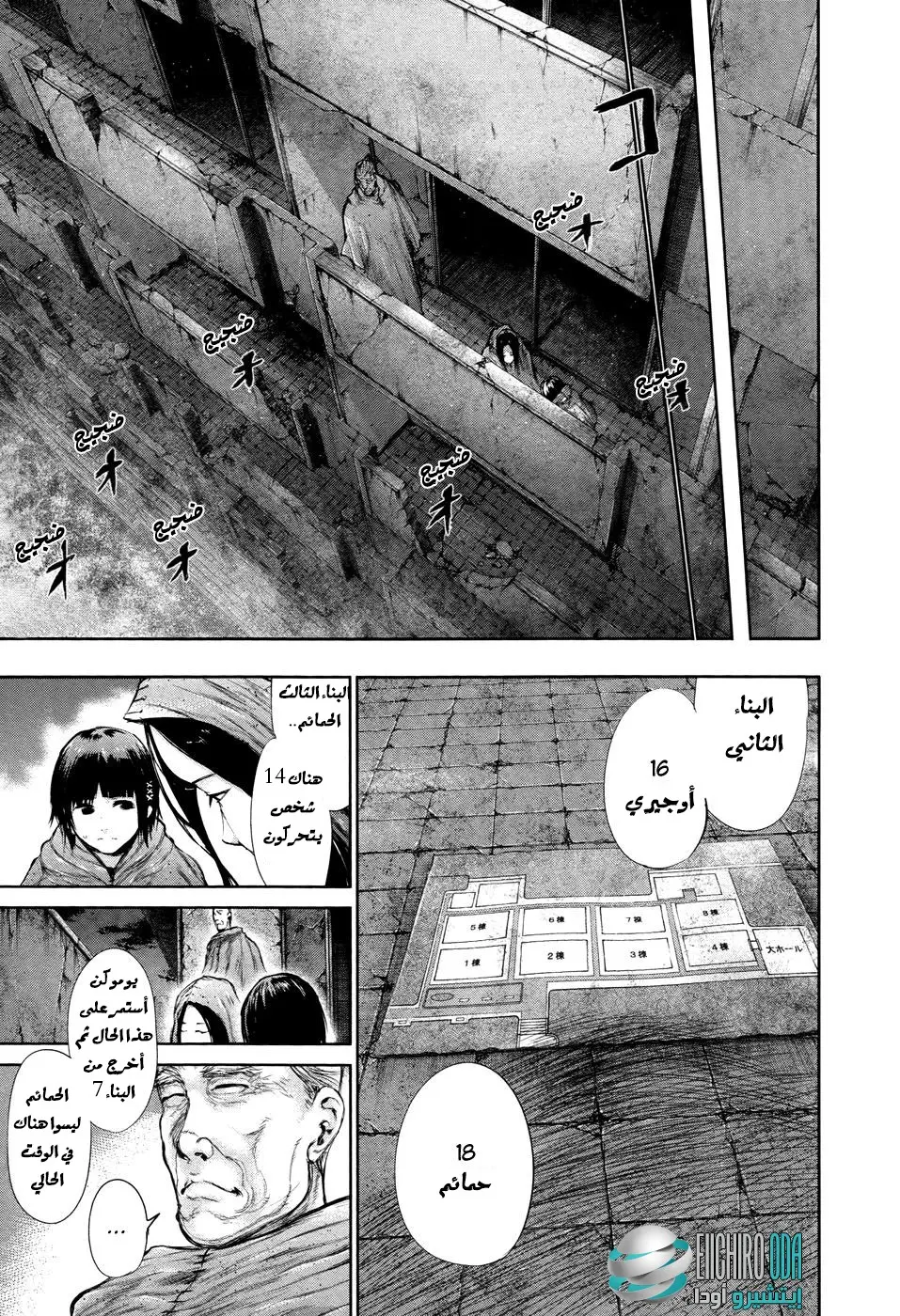 Read Tokyo Ghoul AR Manga Online