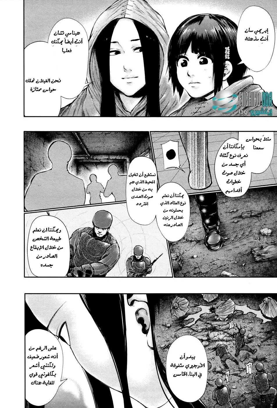 Read Tokyo Ghoul AR Manga Online