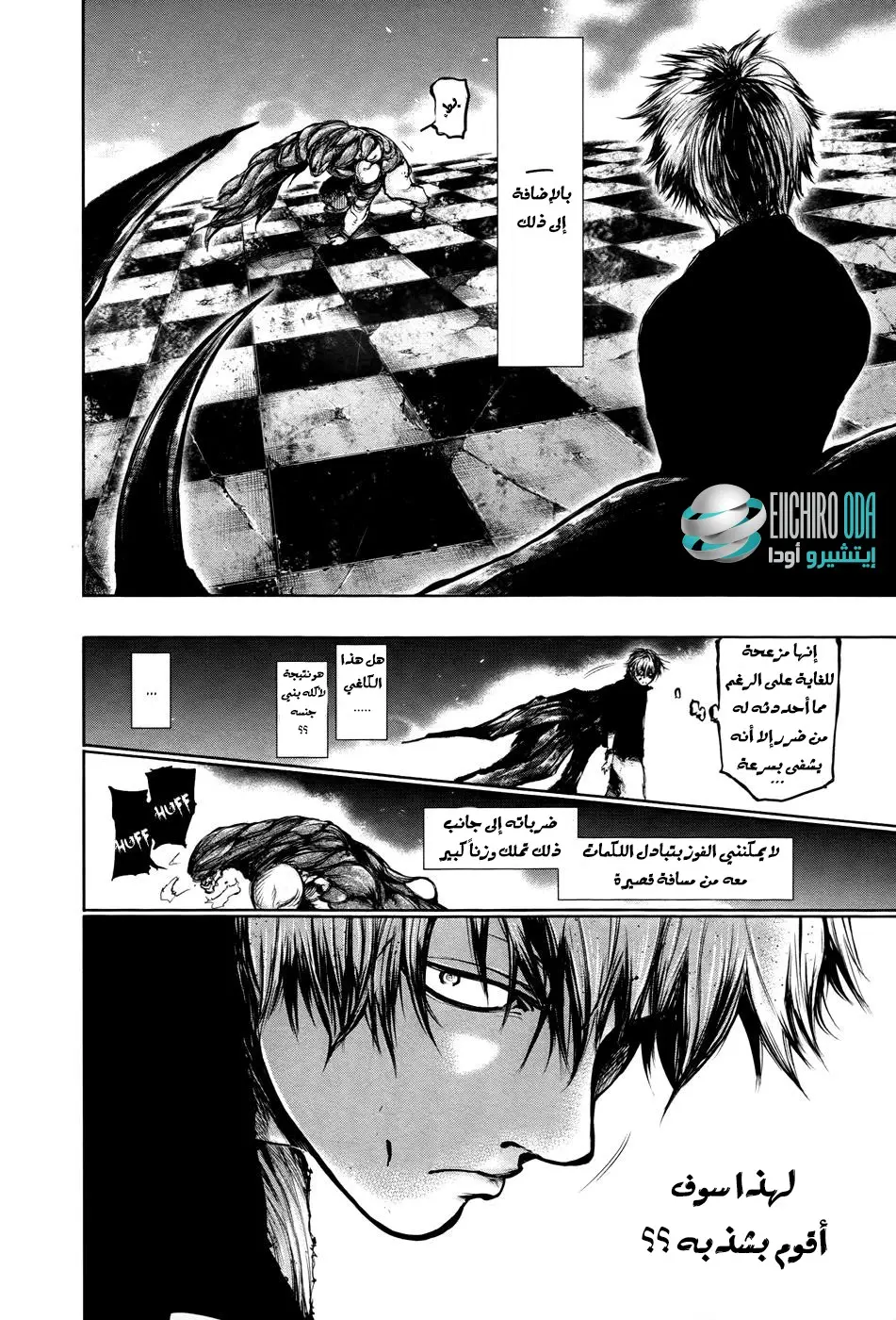Read Tokyo Ghoul AR Manga Online