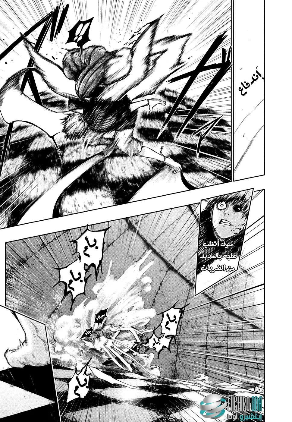 Read Tokyo Ghoul AR Manga Online