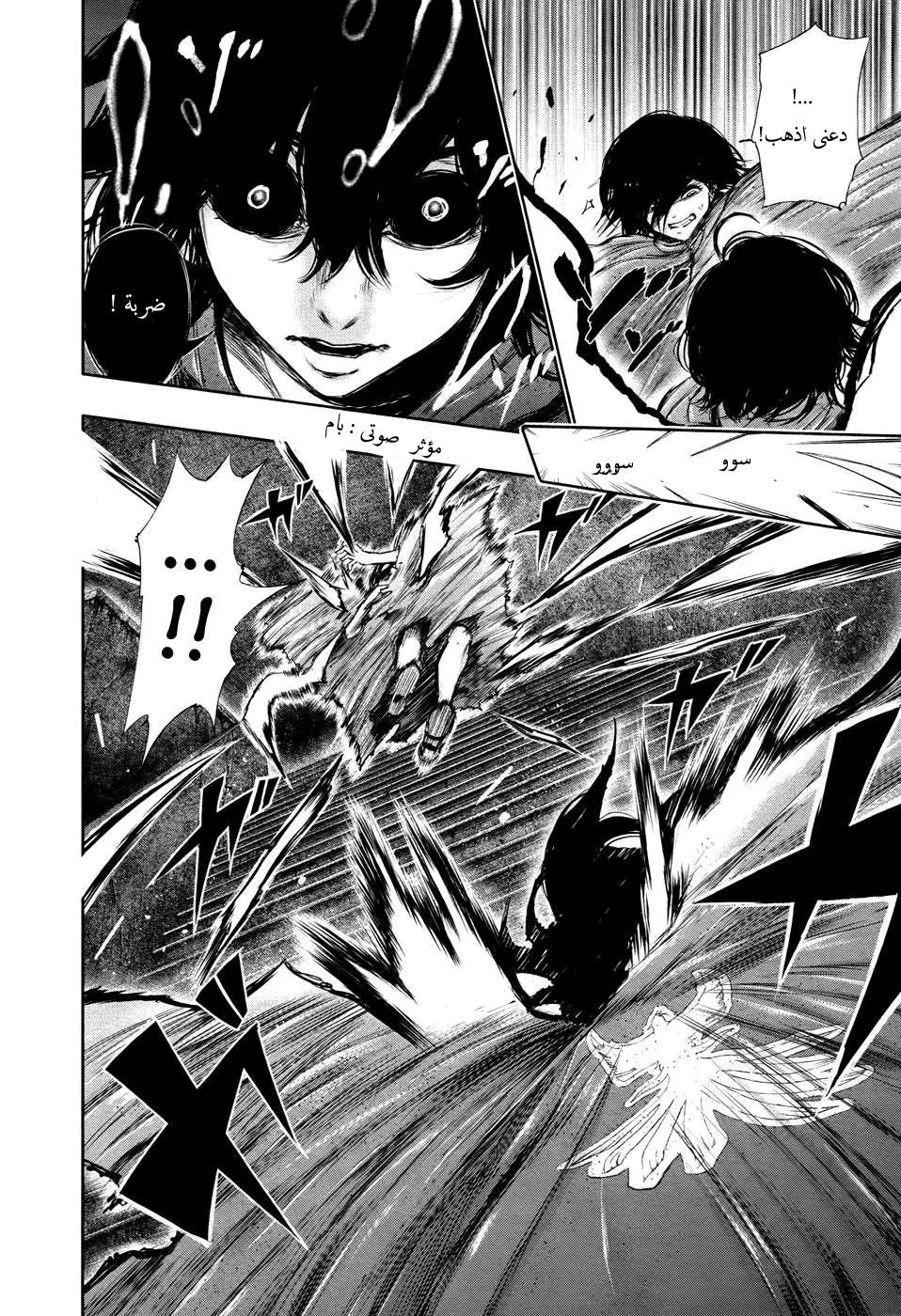 Read Tokyo Ghoul AR Manga Online