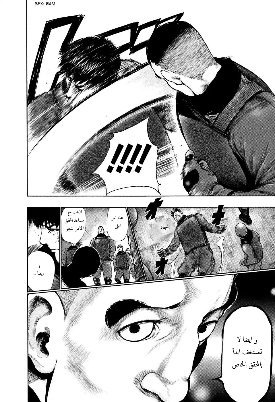 Read Tokyo Ghoul AR Manga Online