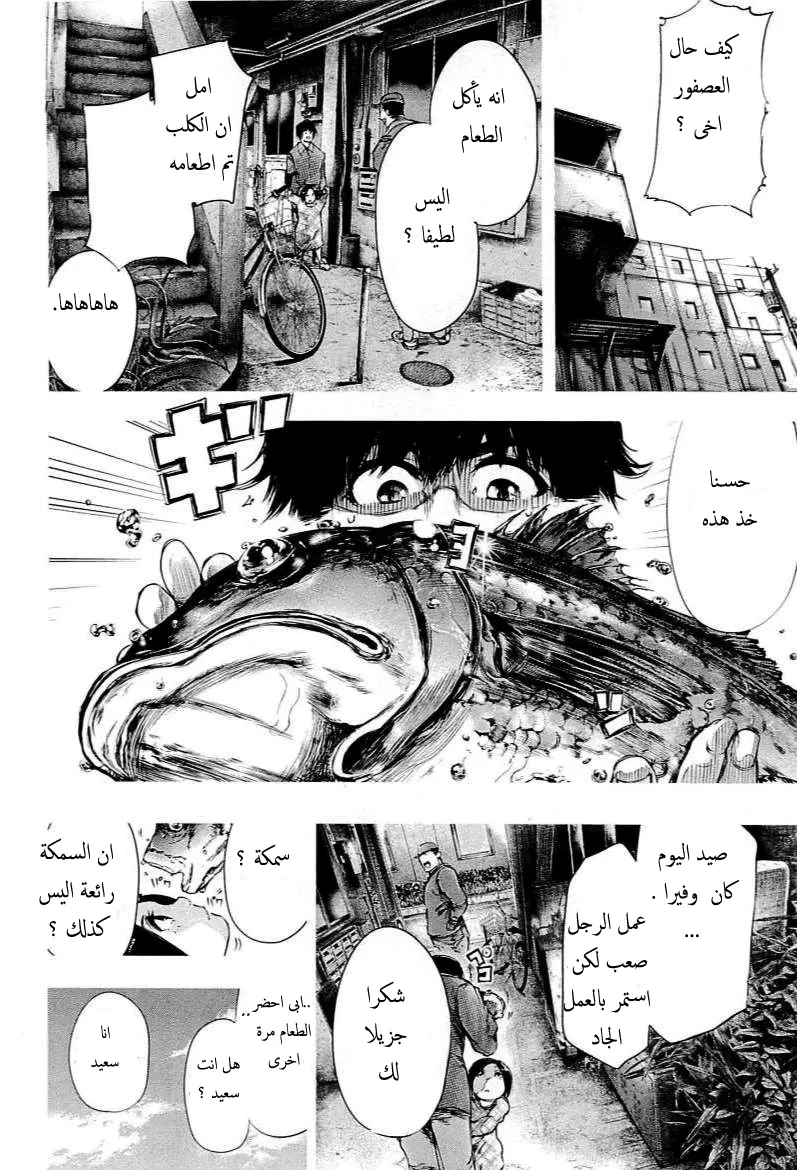 Read Tokyo Ghoul AR Manga Online