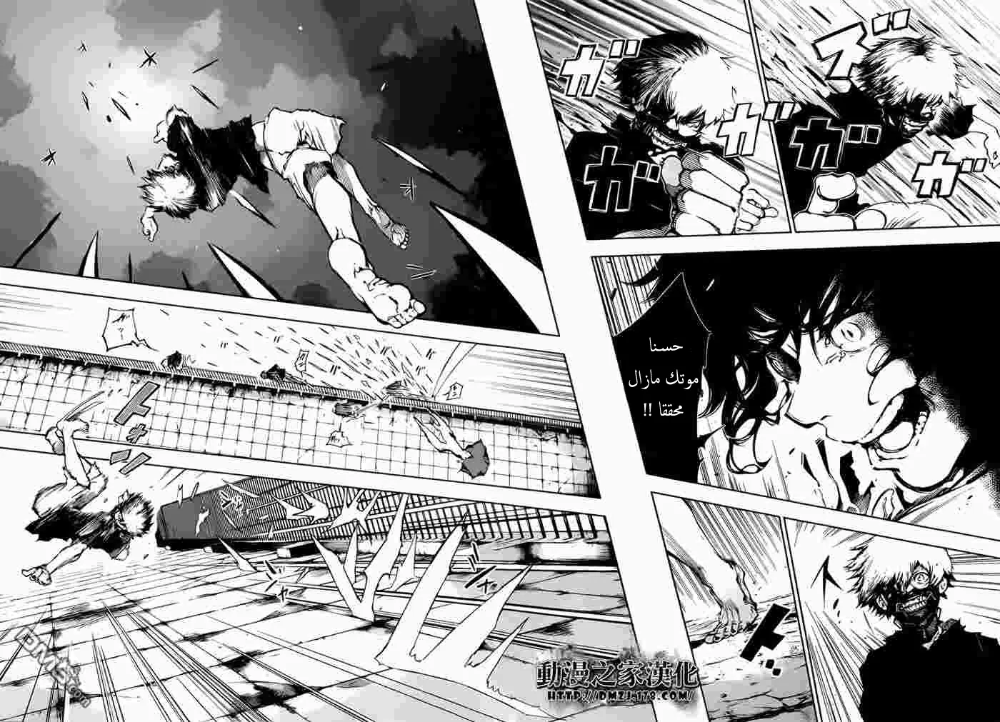 Read Tokyo Ghoul AR Manga Online