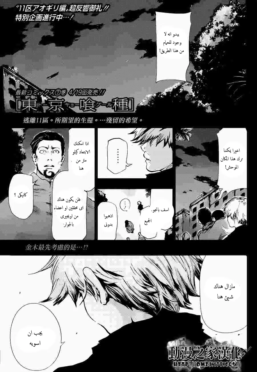 Read Tokyo Ghoul AR Manga Online