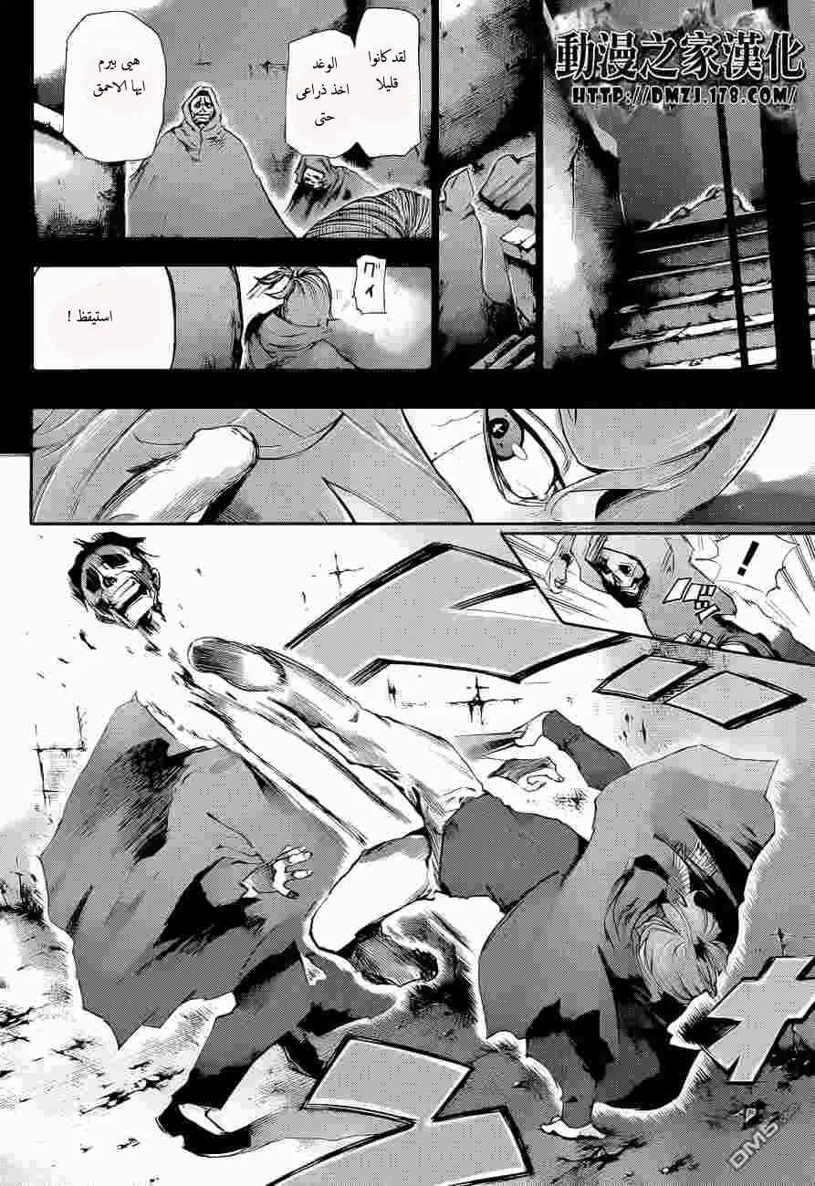 Read Tokyo Ghoul AR Manga Online
