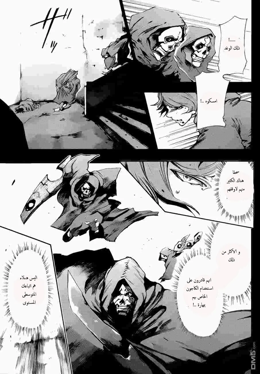 Read Tokyo Ghoul AR Manga Online