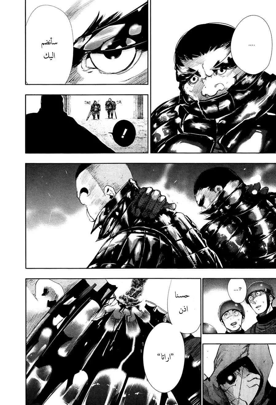Read Tokyo Ghoul AR Manga Online