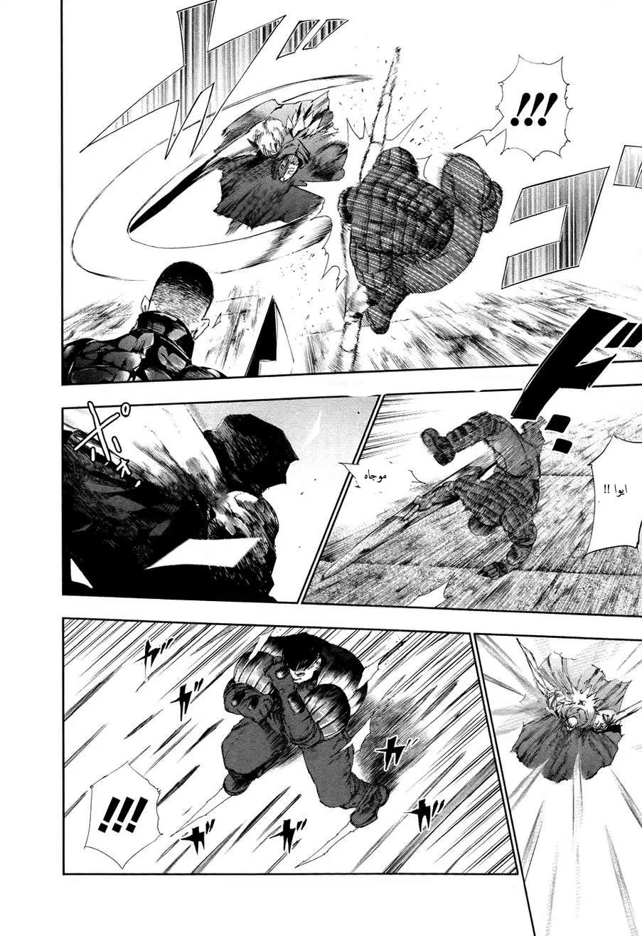 Read Tokyo Ghoul AR Manga Online