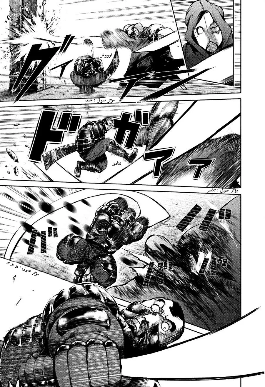 Read Tokyo Ghoul AR Manga Online