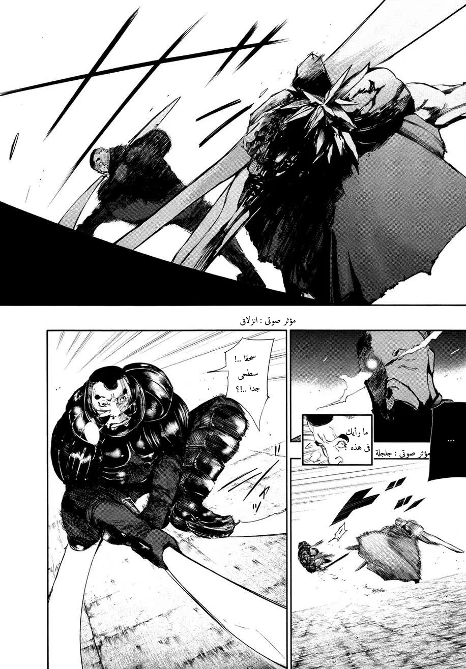 Read Tokyo Ghoul AR Manga Online