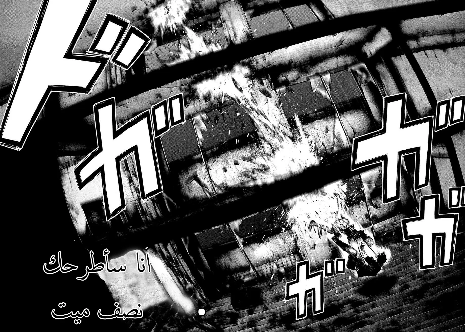 Read Tokyo Ghoul AR Manga Online