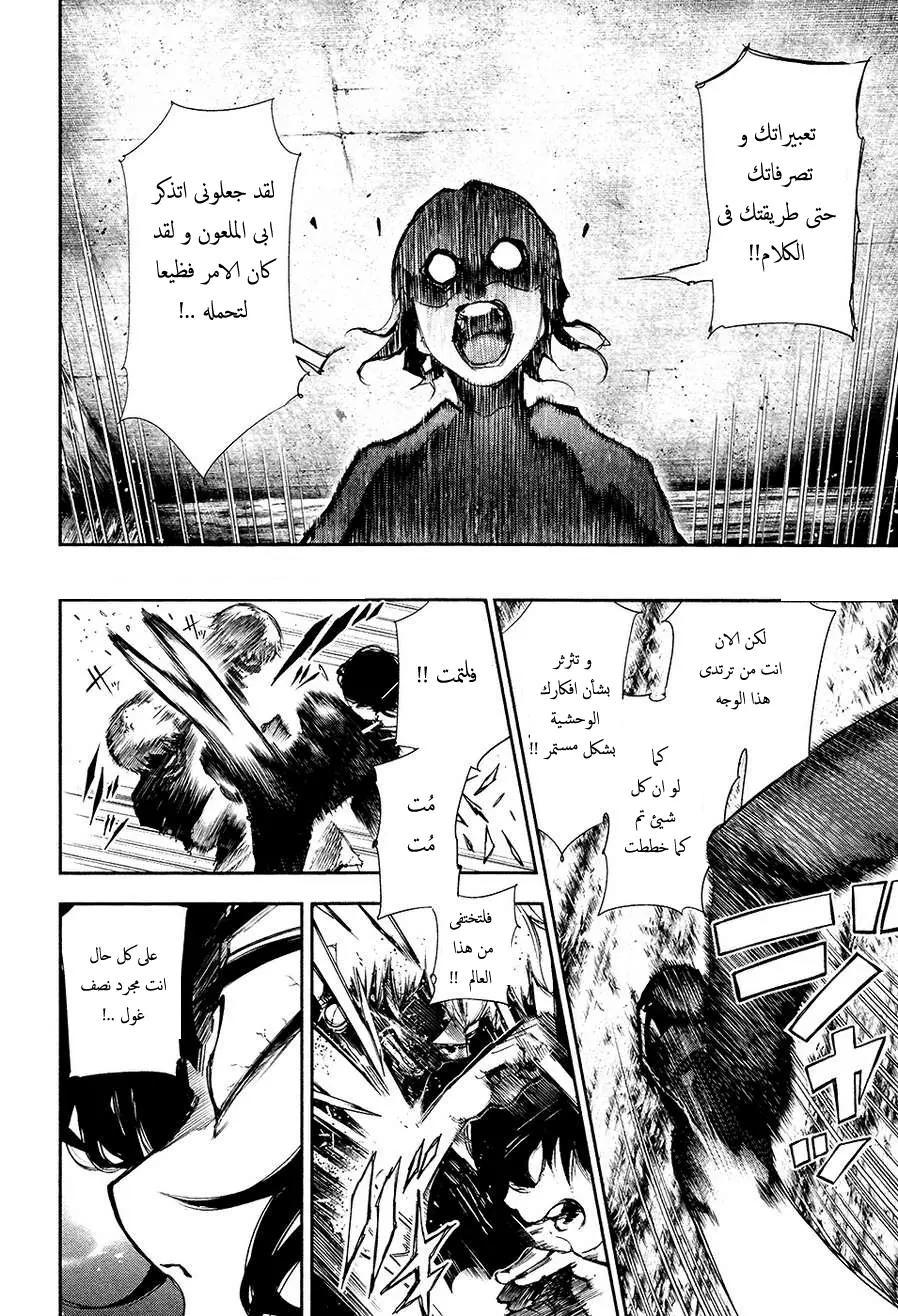 Read Tokyo Ghoul AR Manga Online