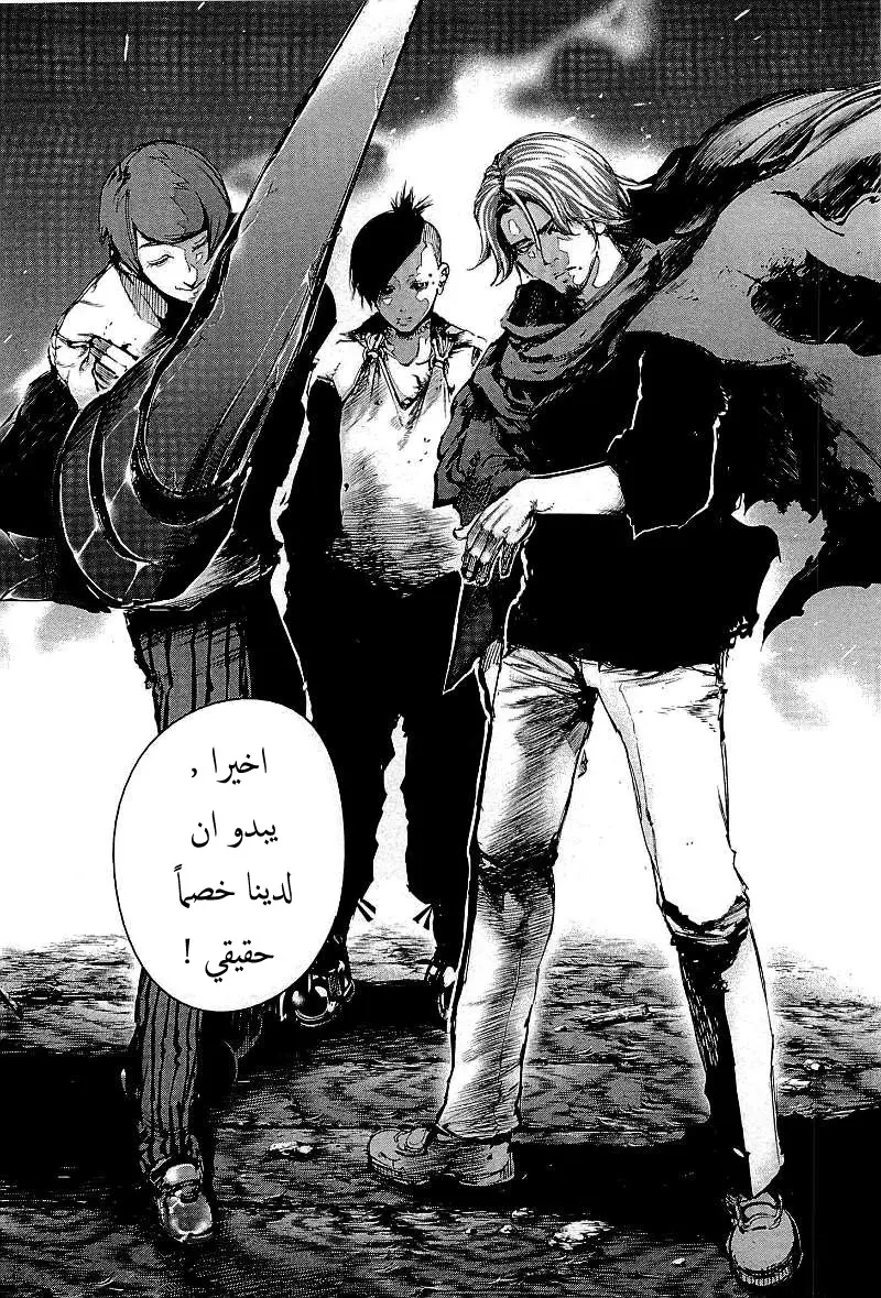 Read Tokyo Ghoul AR Manga Online