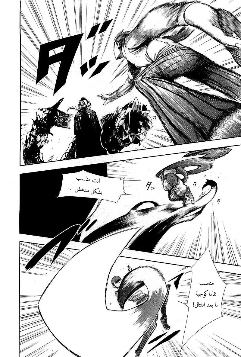 Read Tokyo Ghoul AR Manga Online