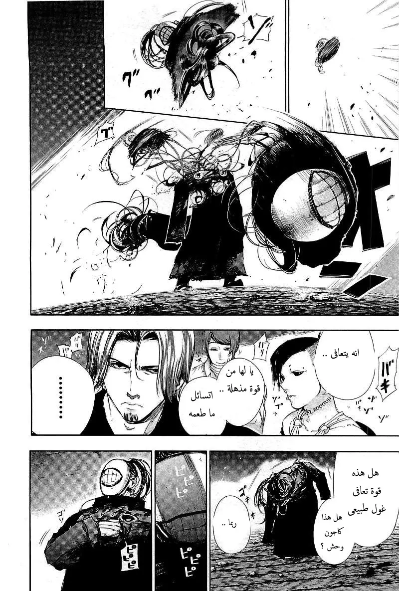 Read Tokyo Ghoul AR Manga Online