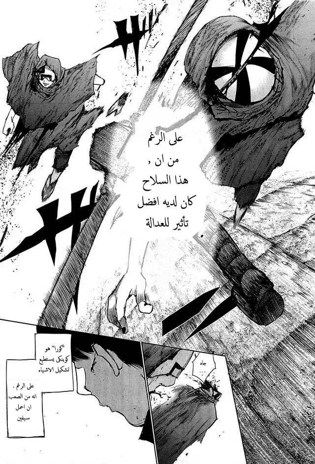 Read Tokyo Ghoul AR Manga Online