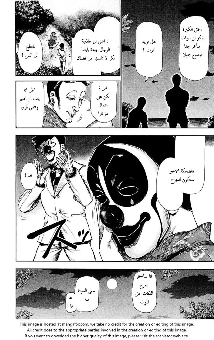 Read Tokyo Ghoul AR Manga Online