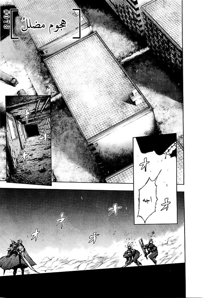 Read Tokyo Ghoul AR Manga Online