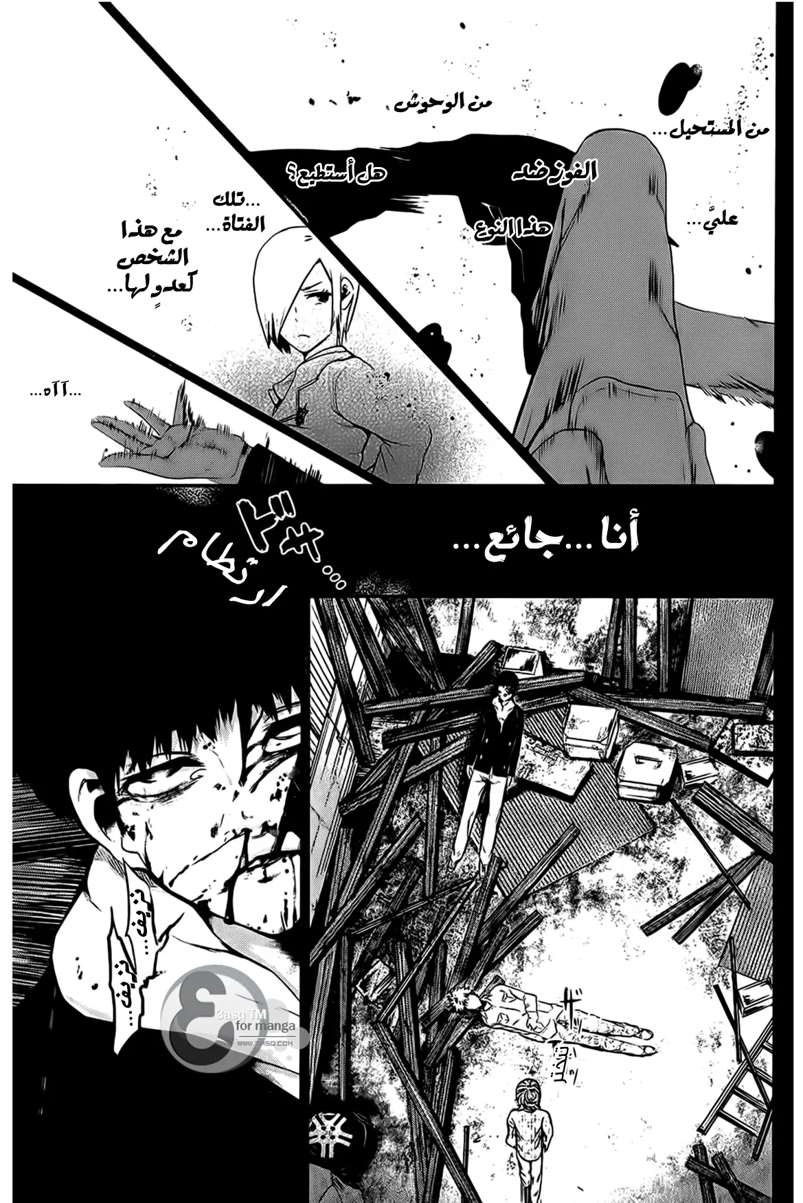 Read Tokyo Ghoul AR Manga Online