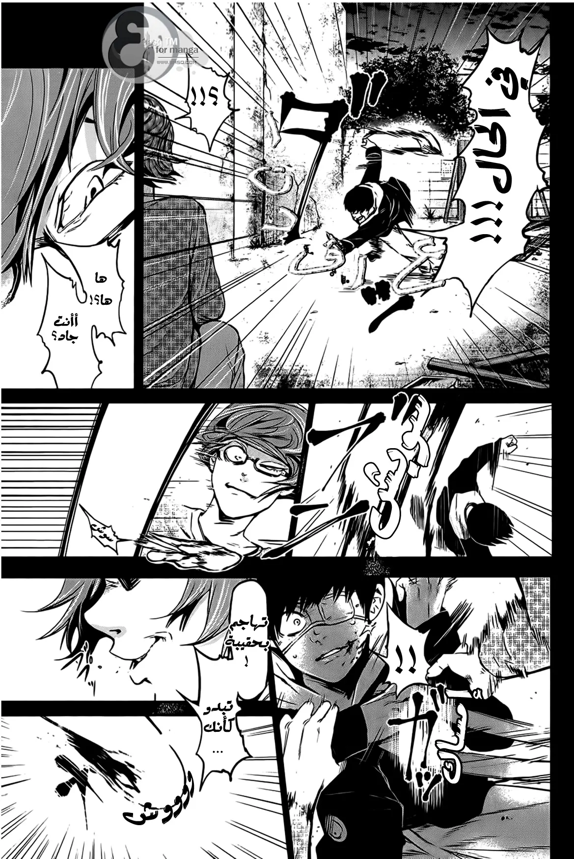 Read Tokyo Ghoul AR Manga Online