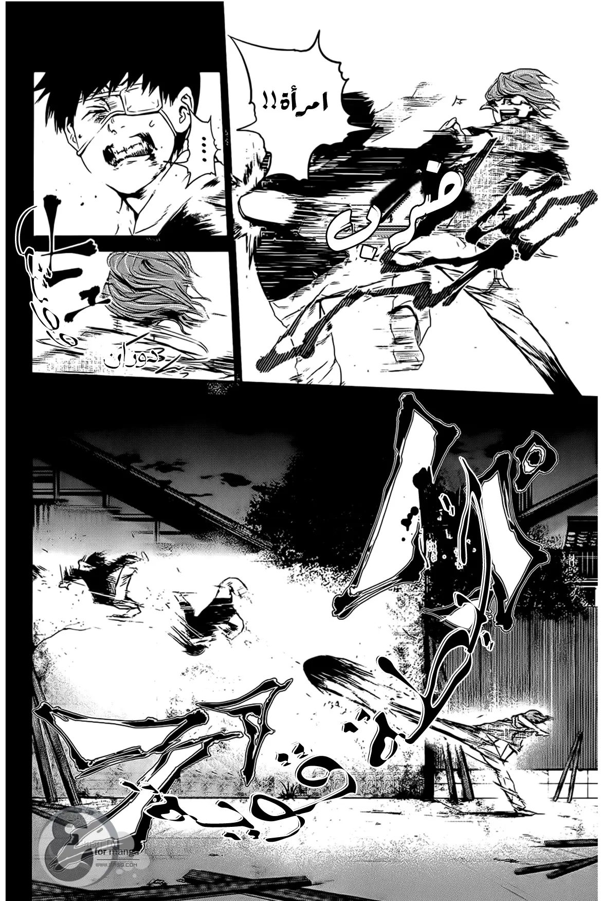 Read Tokyo Ghoul AR Manga Online