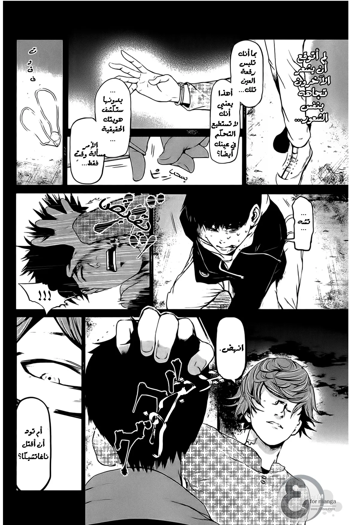 Read Tokyo Ghoul AR Manga Online