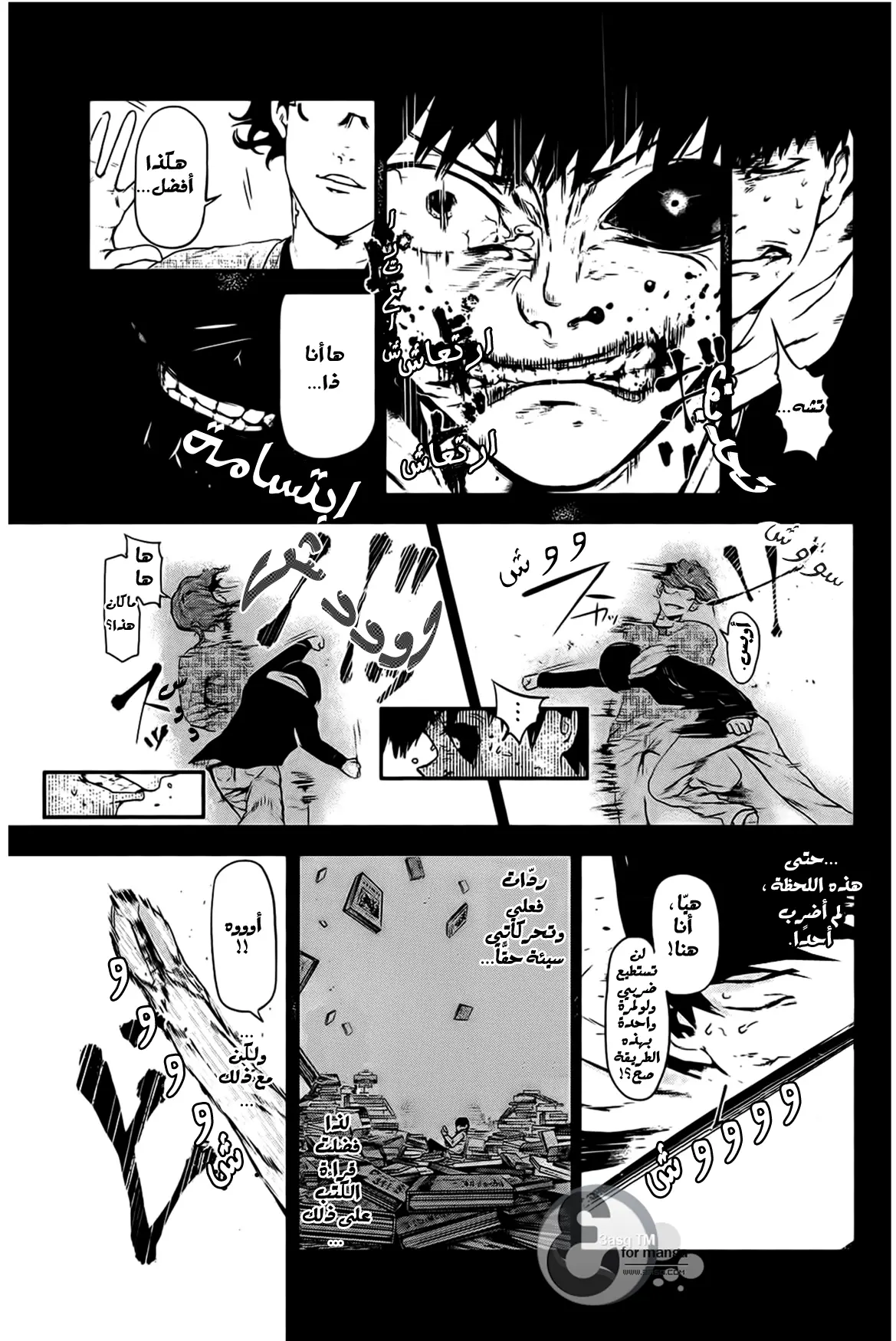 Read Tokyo Ghoul AR Manga Online