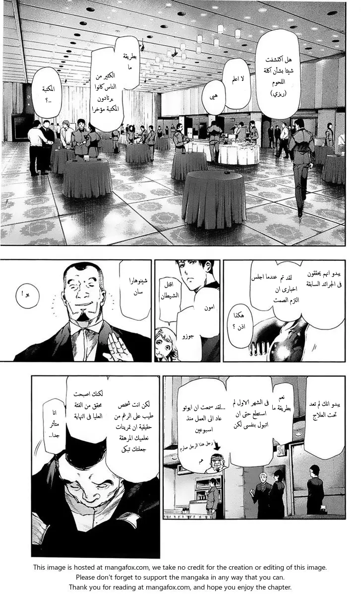 Read Tokyo Ghoul AR Manga Online