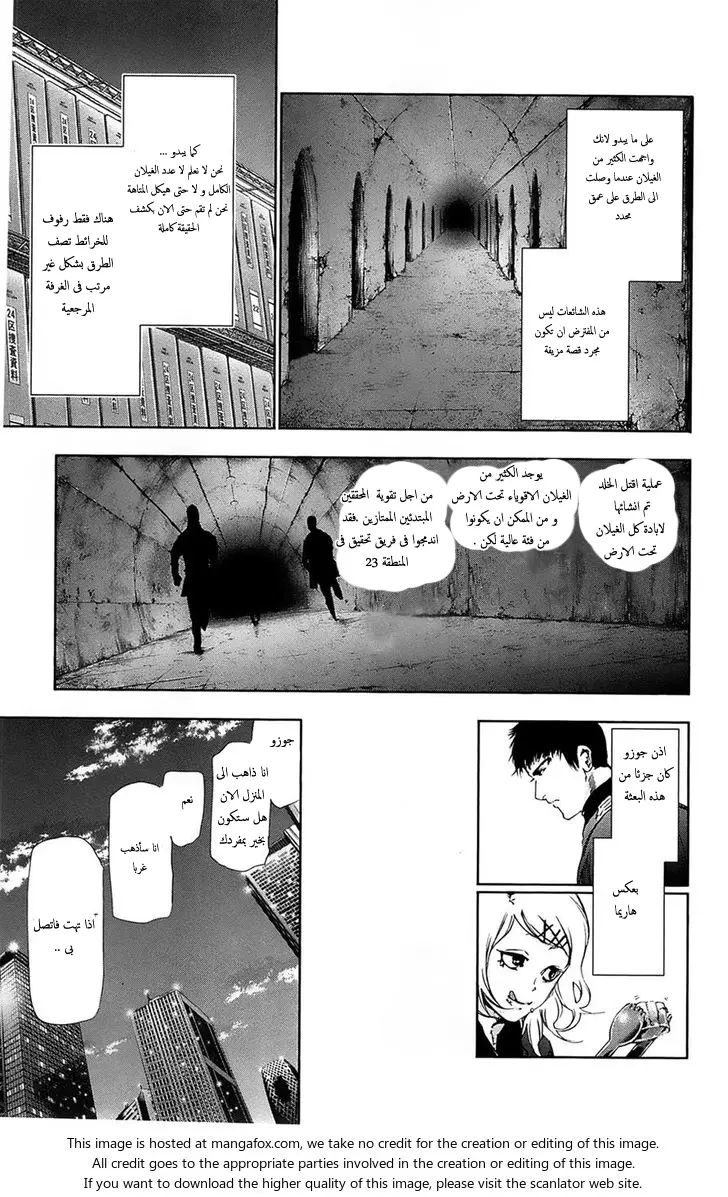 Read Tokyo Ghoul AR Manga Online