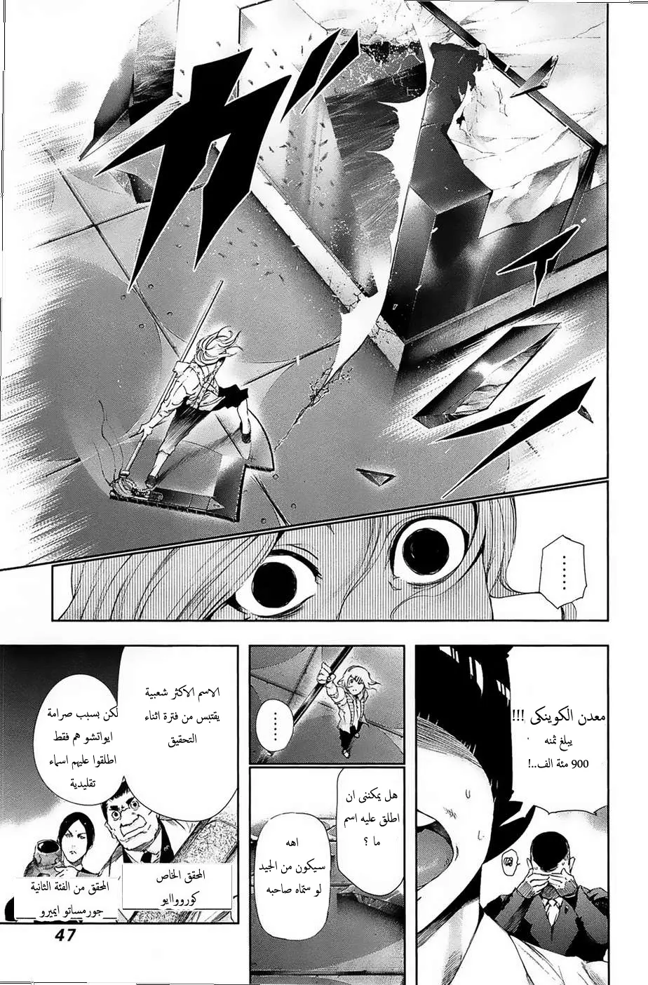 Read Tokyo Ghoul AR Manga Online